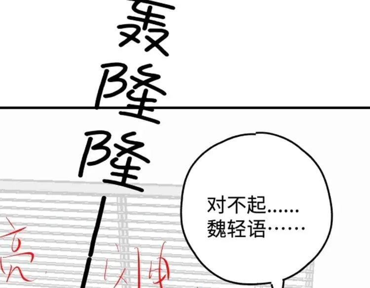 第143话 替代品 第126页