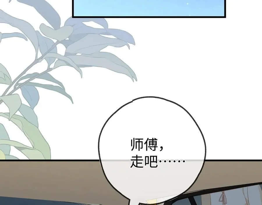 第144话 小桃篮 第7页