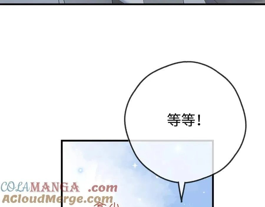 第144话 小桃篮 第9页