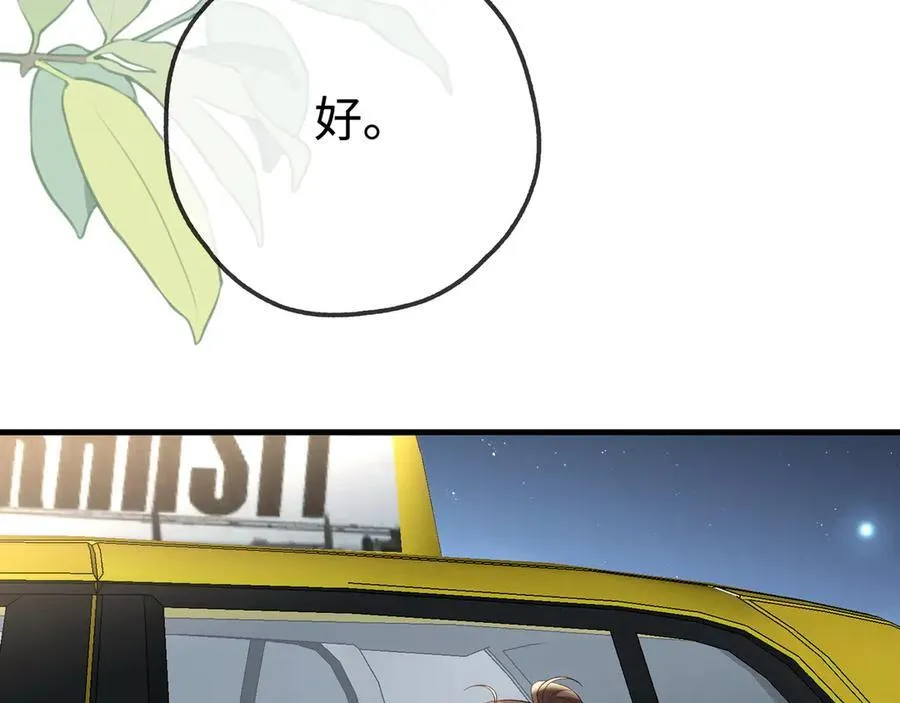 第144话 小桃篮 第15页