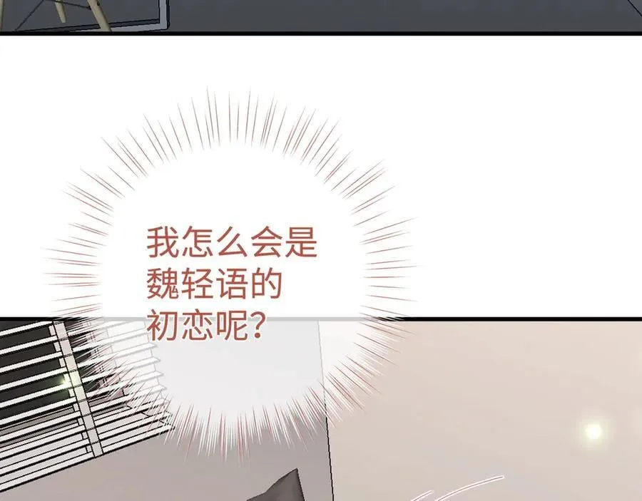 第144话 小桃篮 第28页