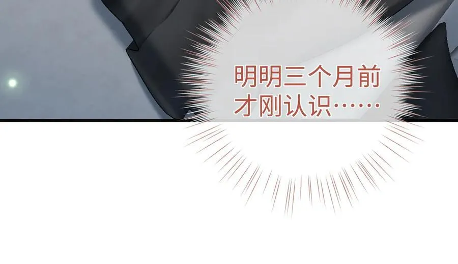 第144话 小桃篮 第30页