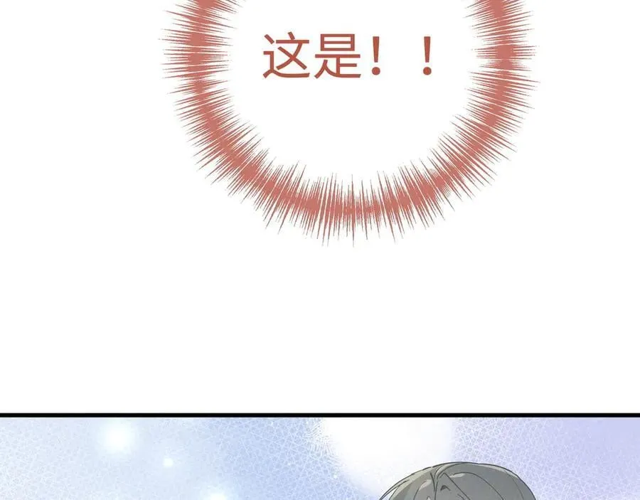 第144话 小桃篮 第42页