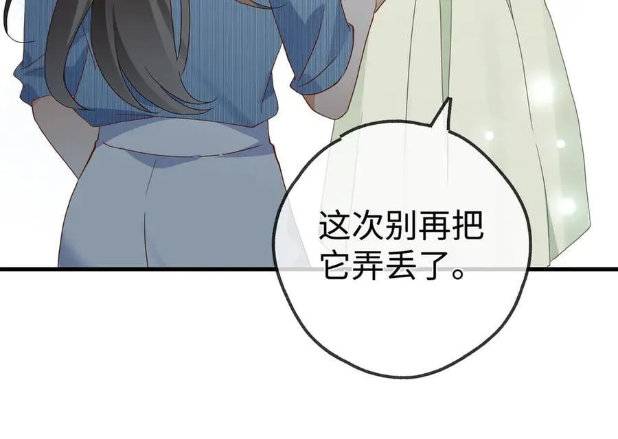 第144话 小桃篮 第44页
