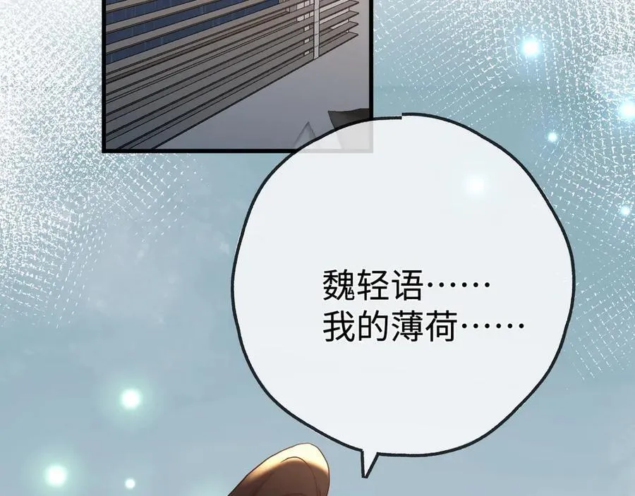第144话 小桃篮 第46页