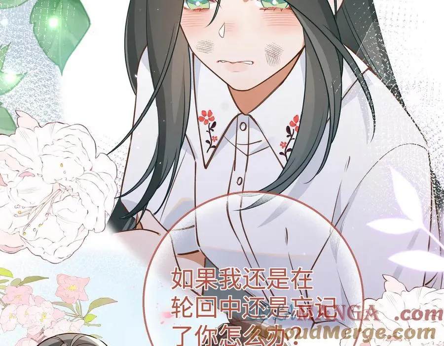 第144话 小桃篮 第49页