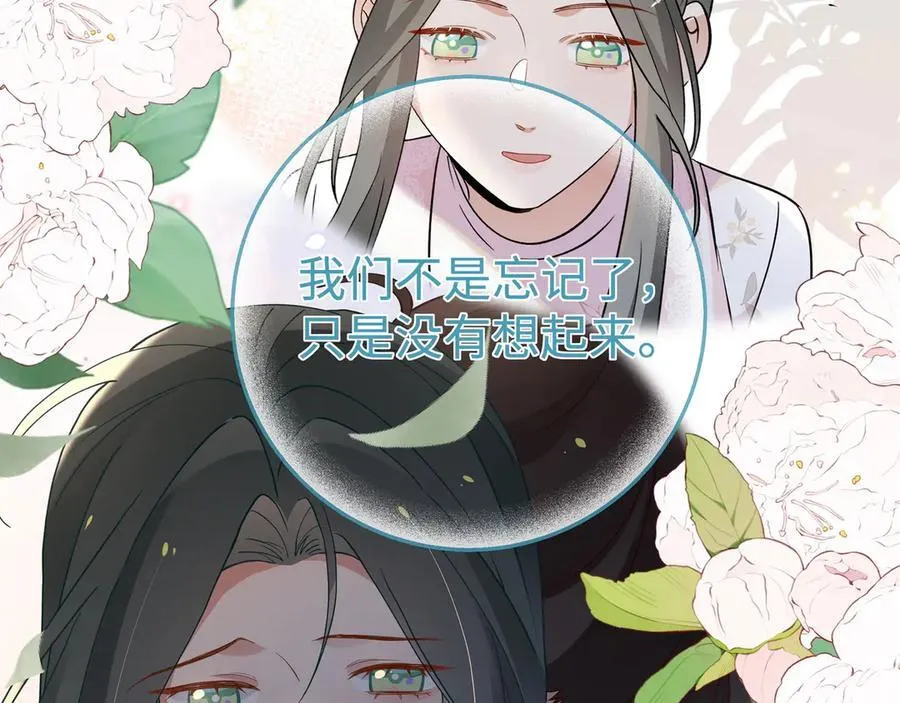 第144话 小桃篮 第52页