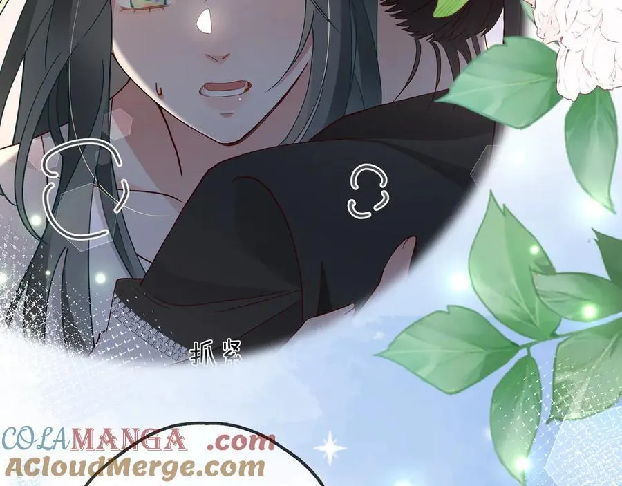 第144话 小桃篮 第53页