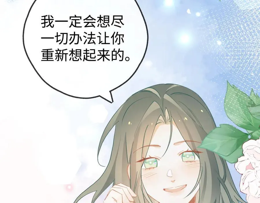 第144话 小桃篮 第54页