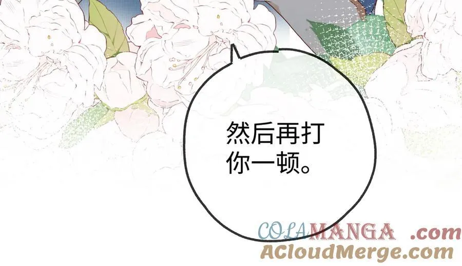 第144话 小桃篮 第57页