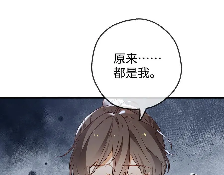 第144话 小桃篮 第58页