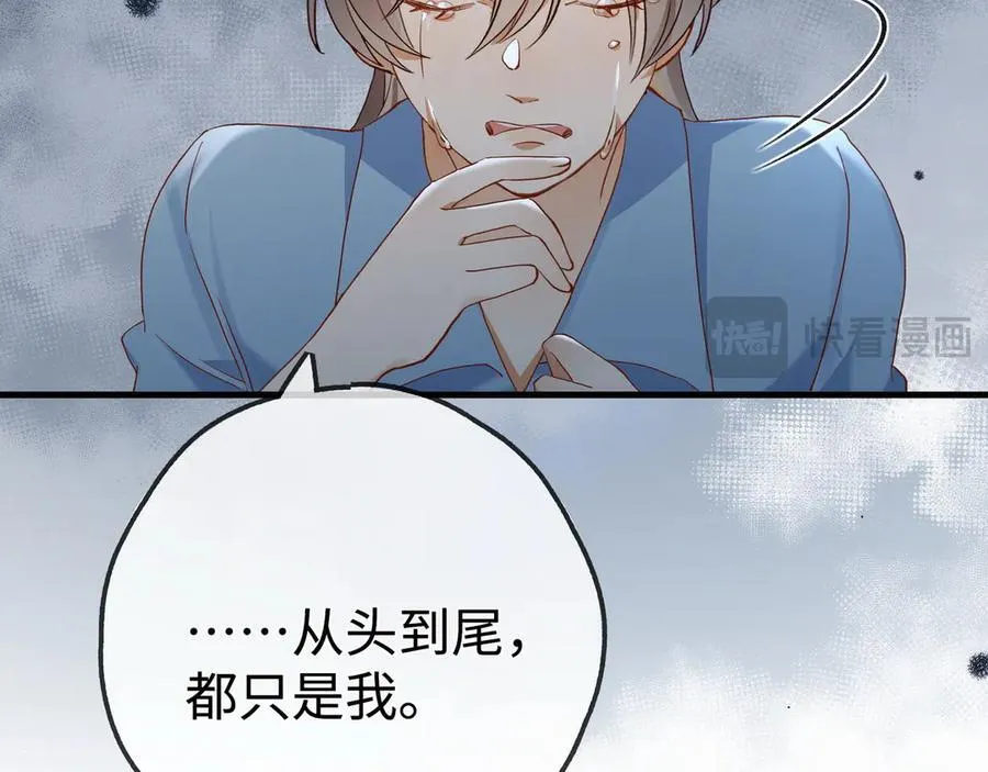 第144话 小桃篮 第59页