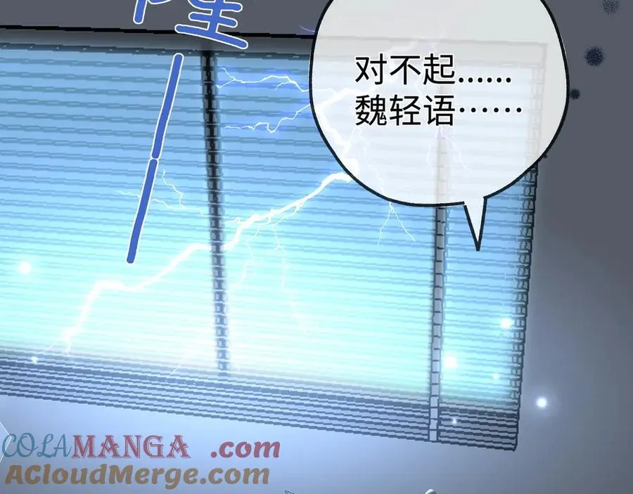 第144话 小桃篮 第61页