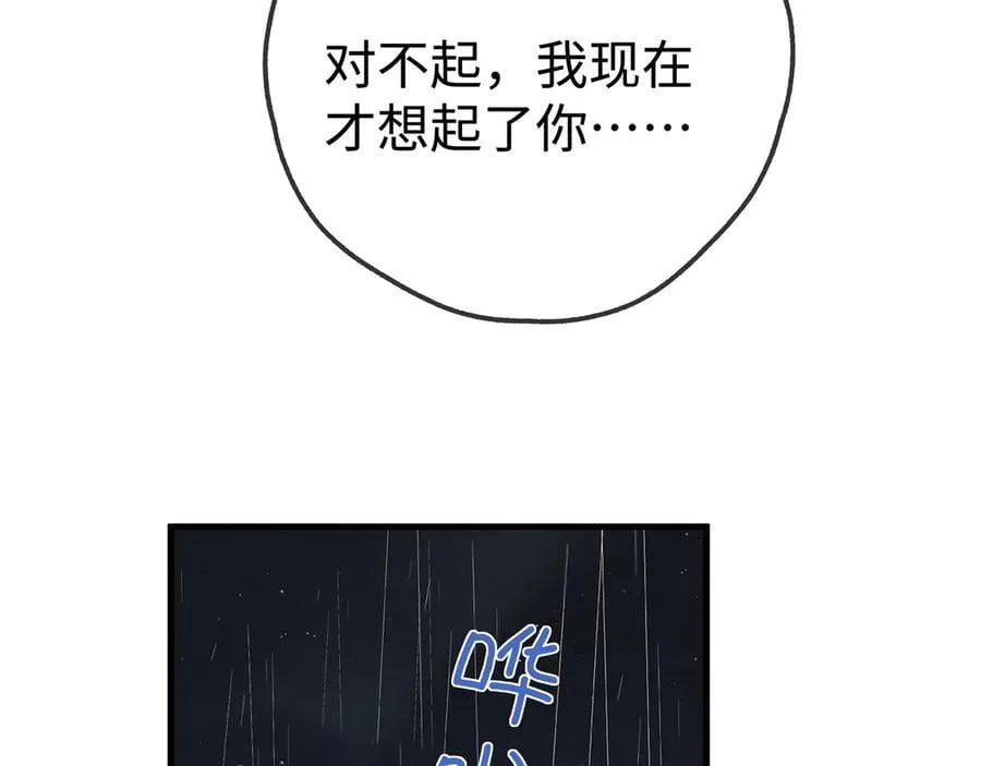 第144话 小桃篮 第64页