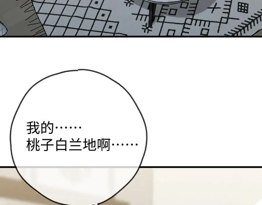 第144话 小桃篮 第68页