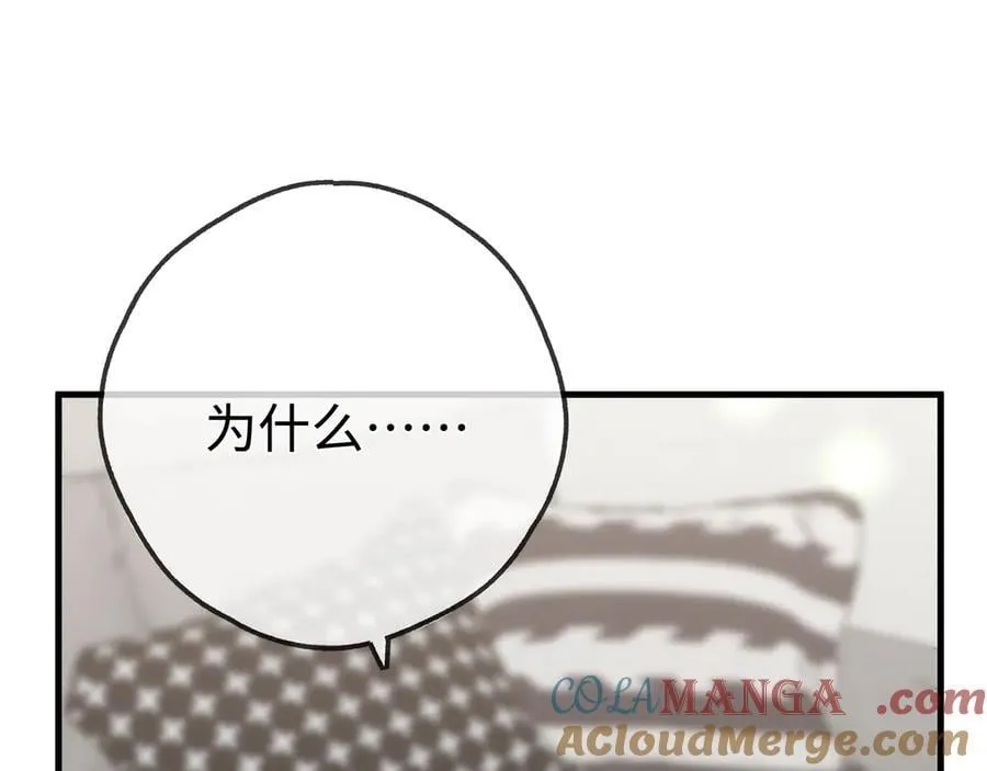 第144话 小桃篮 第73页