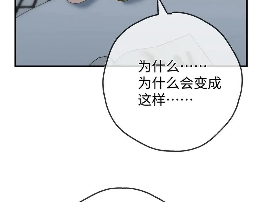 第144话 小桃篮 第75页