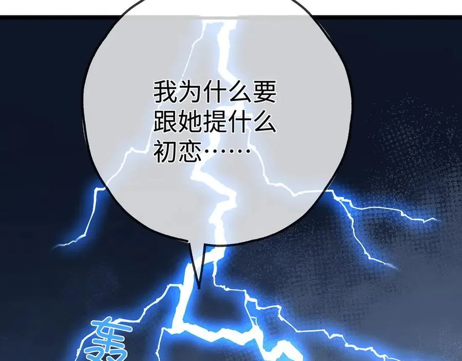 第144话 小桃篮 第76页