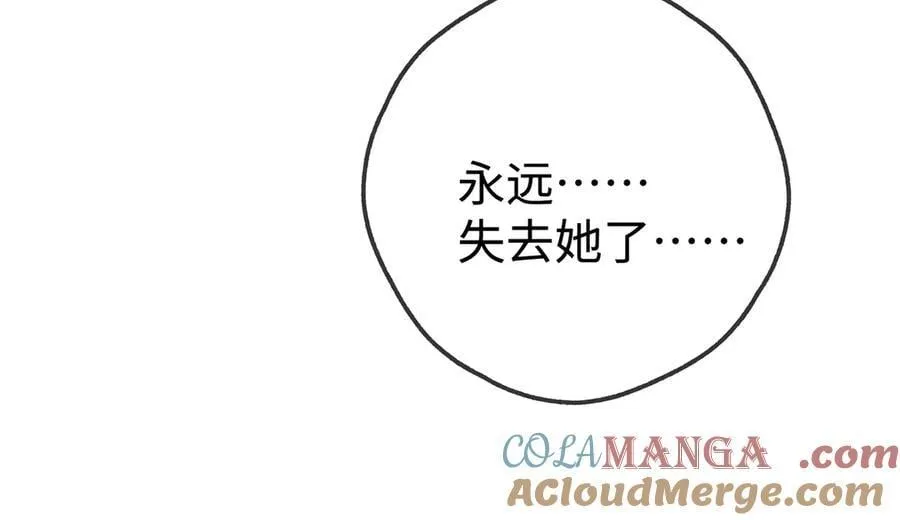 第144话 小桃篮 第85页