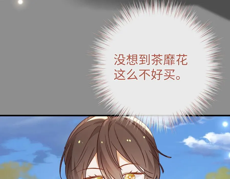 第144话 小桃篮 第91页