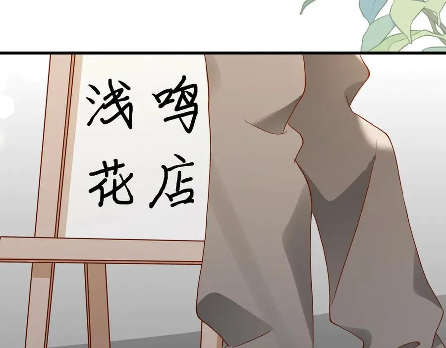 第144话 小桃篮 第94页