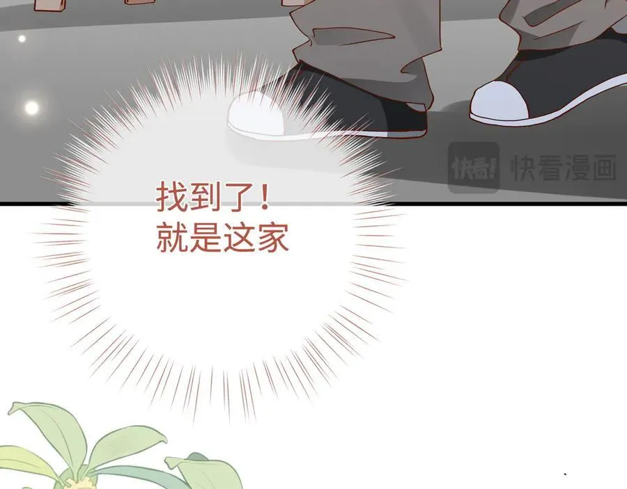 第144话 小桃篮 第95页