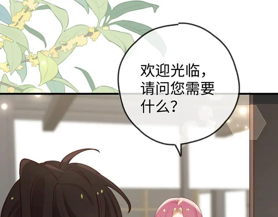 第144话 小桃篮 第96页
