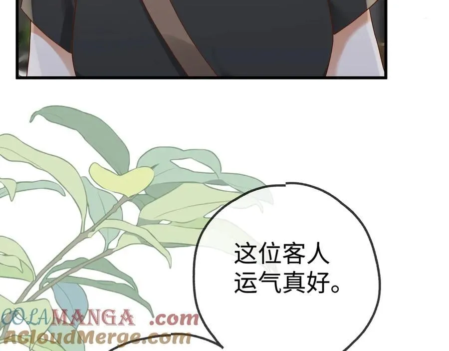 第144话 小桃篮 第101页
