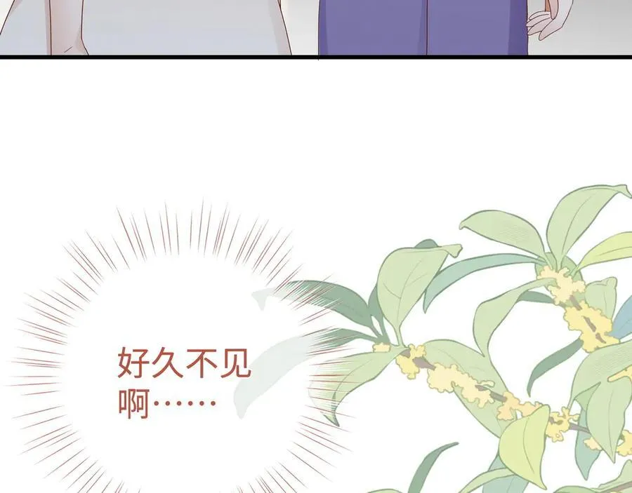 第144话 小桃篮 第104页