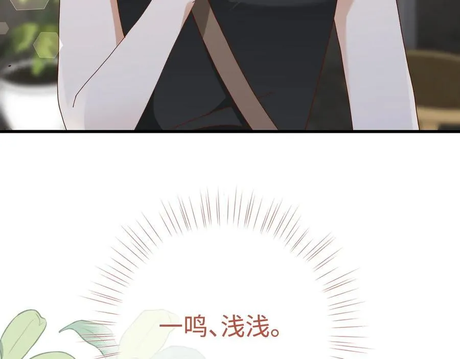 第144话 小桃篮 第107页