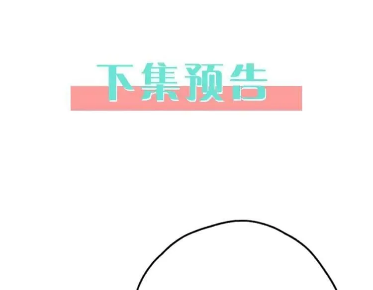 第144话 小桃篮 第116页
