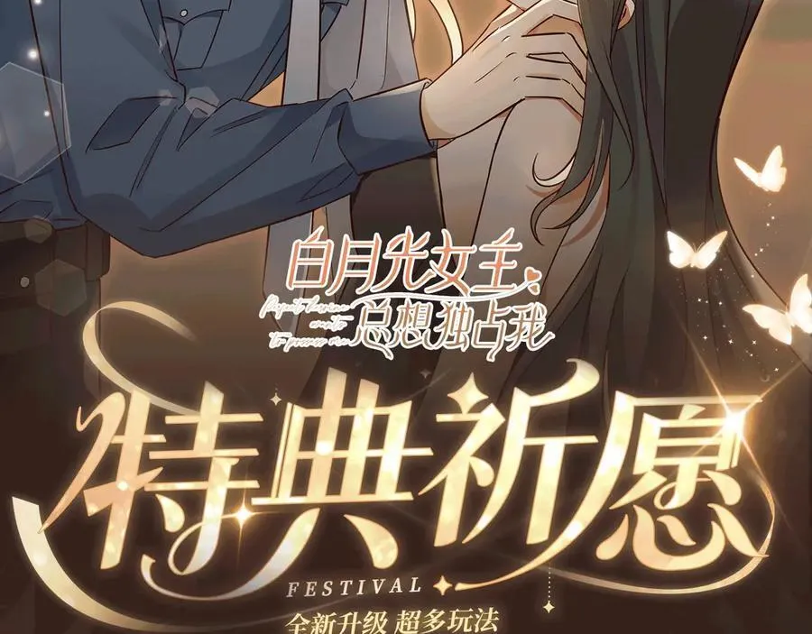 特典预热：6月27日 每一次逃脱，都是寄给你的心动预告函 第2页