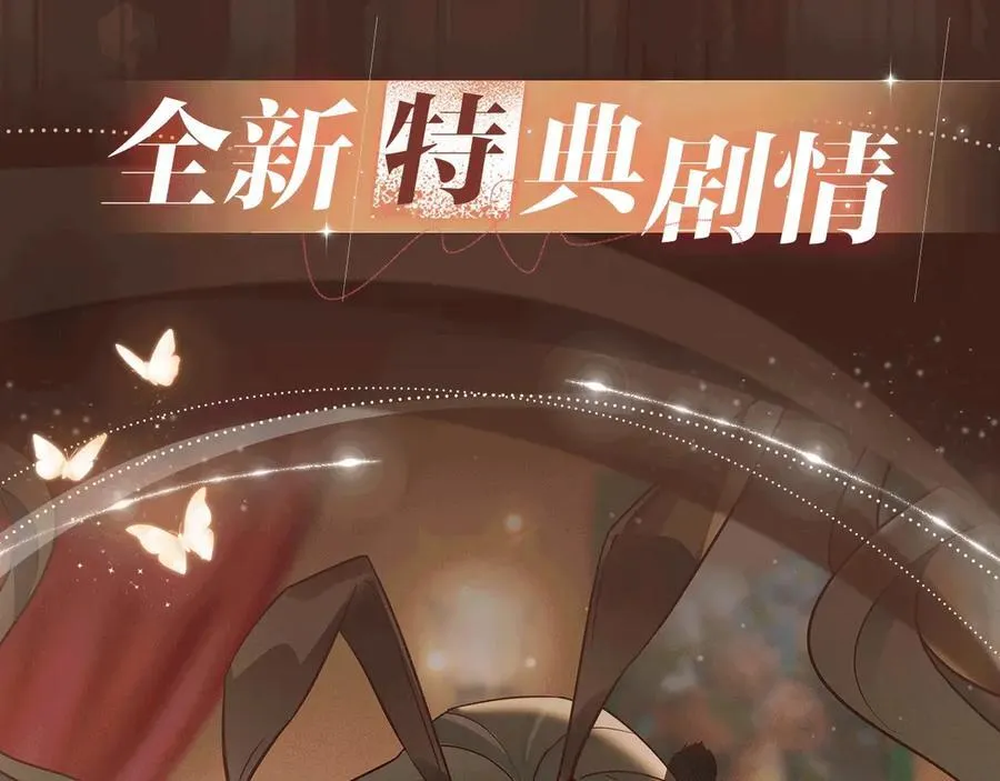 特典预热：6月27日 每一次逃脱，都是寄给你的心动预告函 第4页