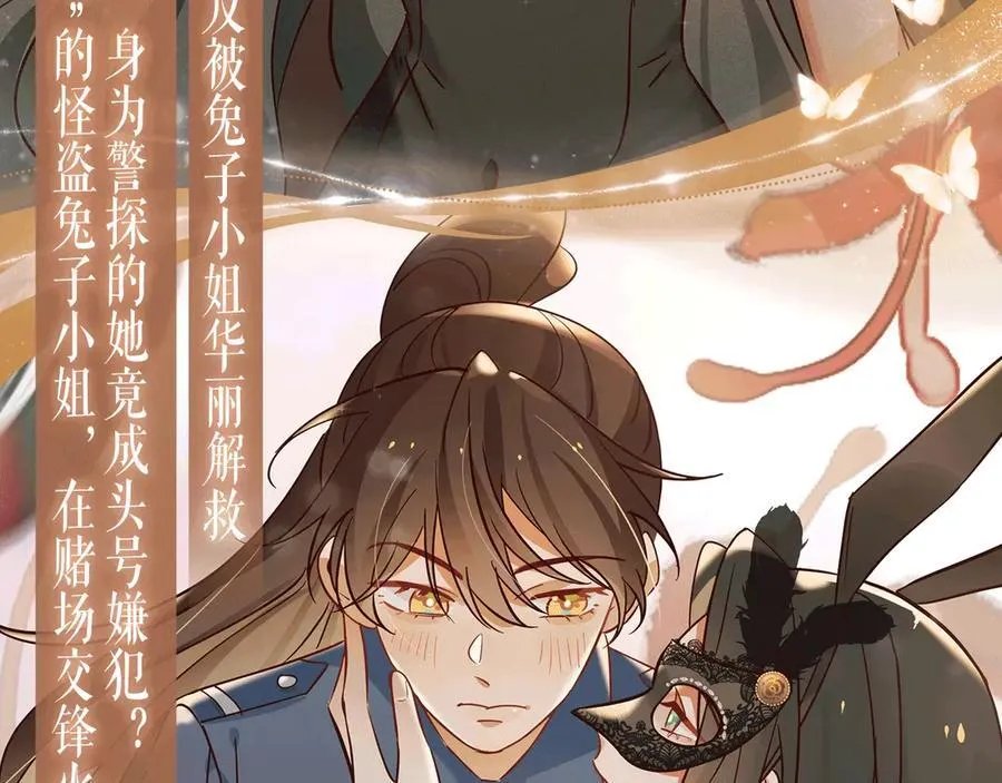 特典预热：6月27日 每一次逃脱，都是寄给你的心动预告函 第6页
