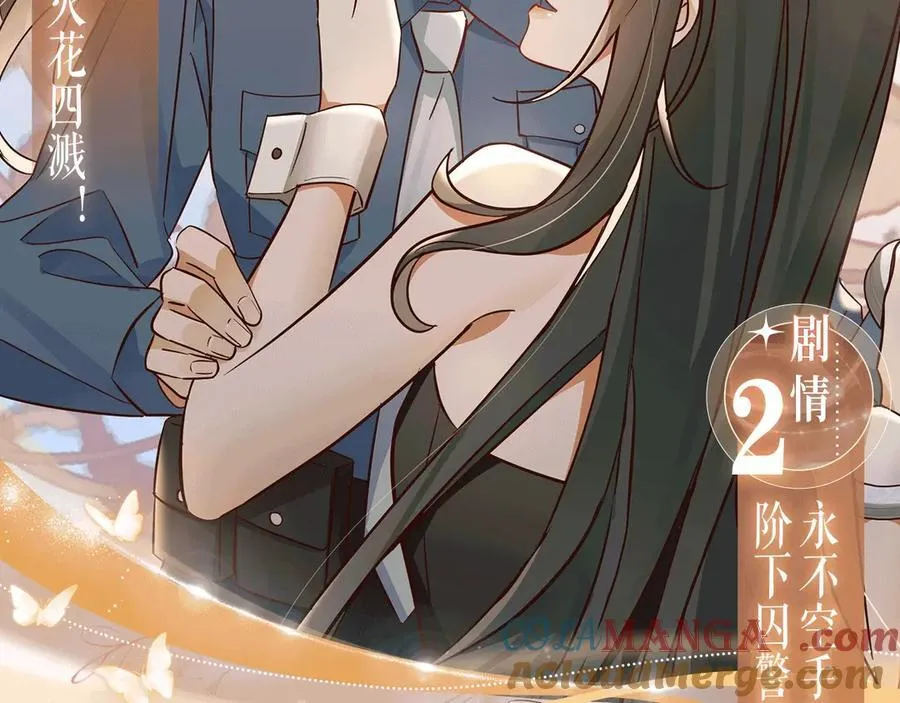 特典预热：6月27日 每一次逃脱，都是寄给你的心动预告函 第7页