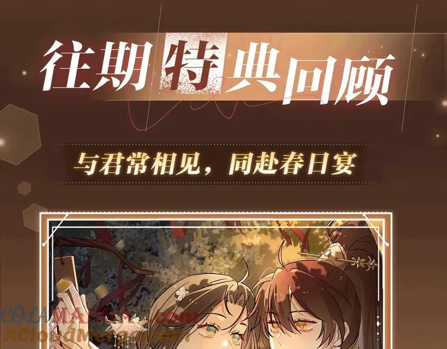 特典预热：6月27日 每一次逃脱，都是寄给你的心动预告函 第11页