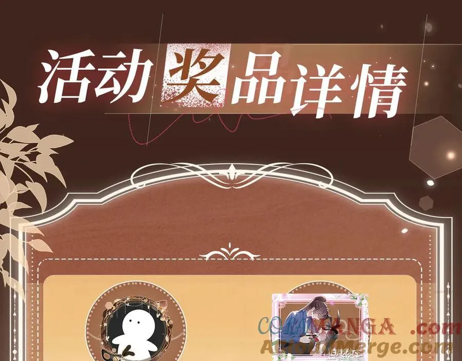 特典预热：6月27日 每一次逃脱，都是寄给你的心动预告函 第13页