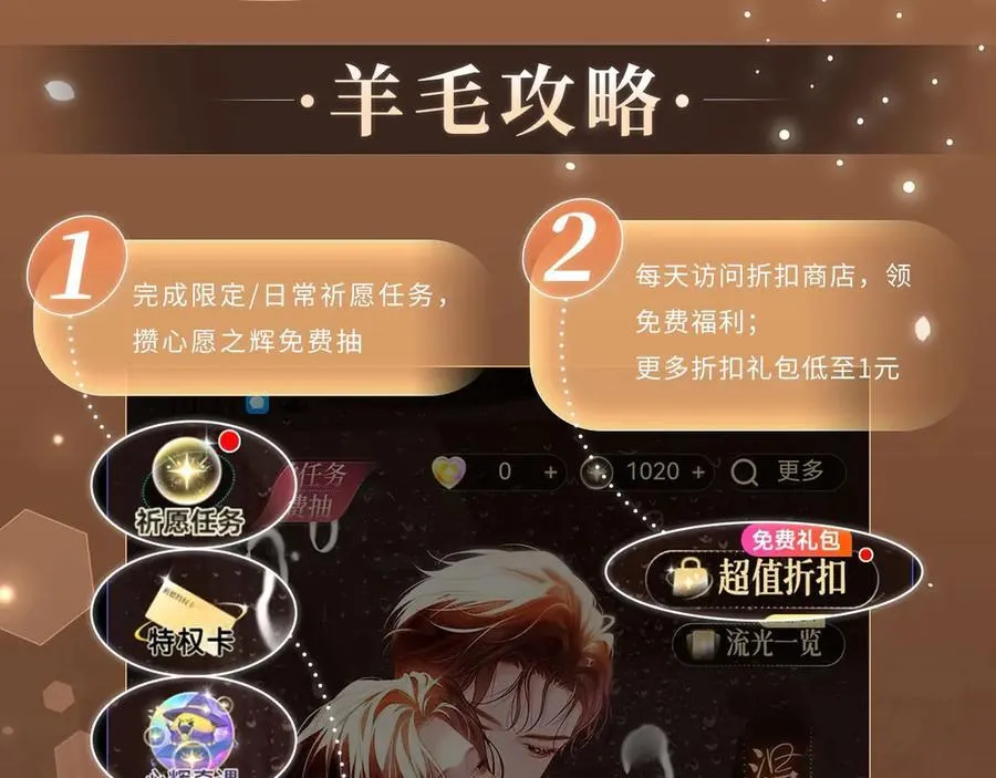 特典预热：6月27日 每一次逃脱，都是寄给你的心动预告函 第16页