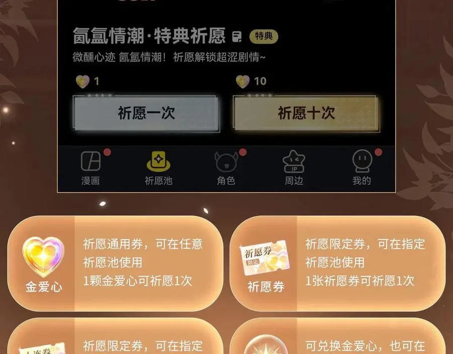 特典预热：6月27日 每一次逃脱，都是寄给你的心动预告函 第18页