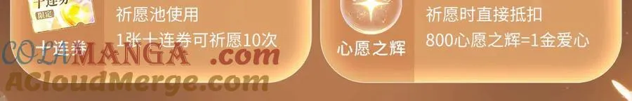 特典预热：6月27日 每一次逃脱，都是寄给你的心动预告函 第19页