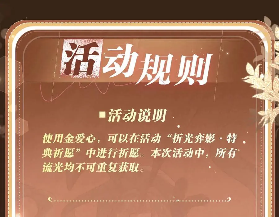 特典预热：6月27日 每一次逃脱，都是寄给你的心动预告函 第20页
