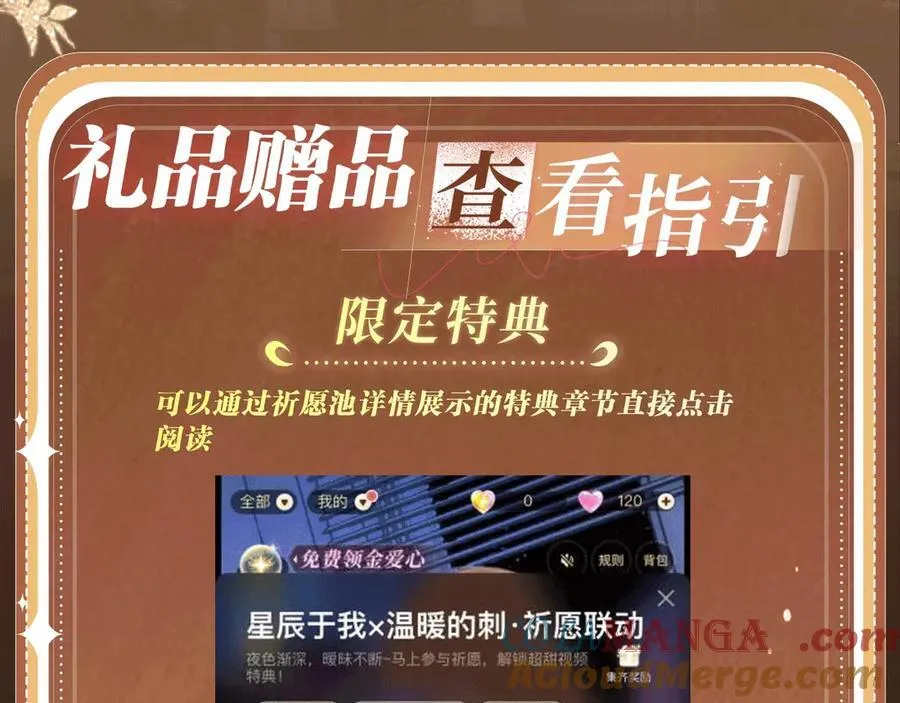 特典预热：6月27日 每一次逃脱，都是寄给你的心动预告函 第23页