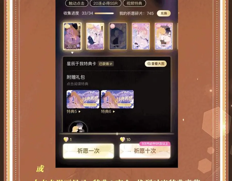 特典预热：6月27日 每一次逃脱，都是寄给你的心动预告函 第24页