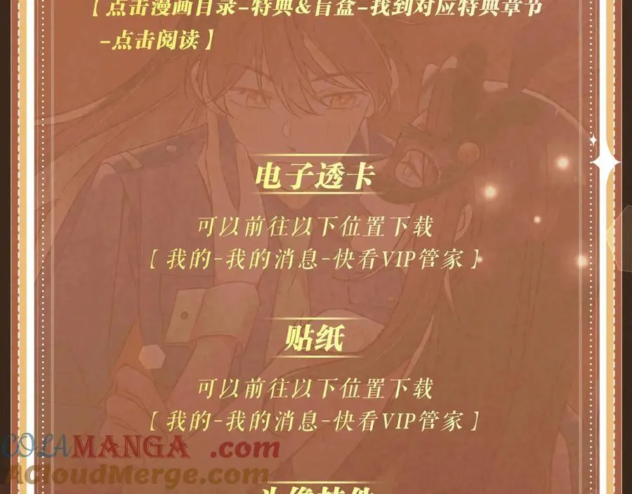 特典预热：6月27日 每一次逃脱，都是寄给你的心动预告函 第25页