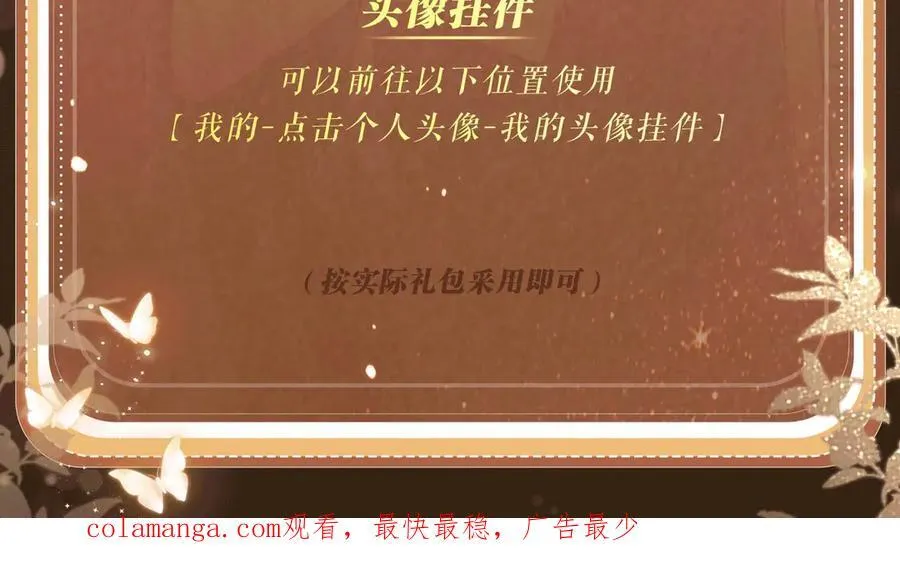 特典预热：6月27日 每一次逃脱，都是寄给你的心动预告函 第26页
