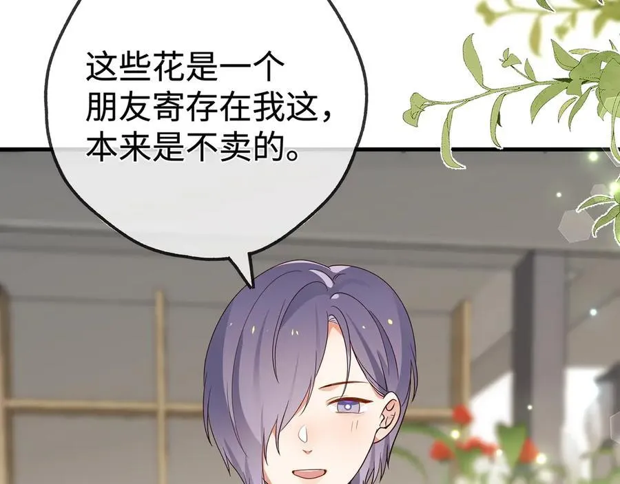 第145话 我回来了 第6页
