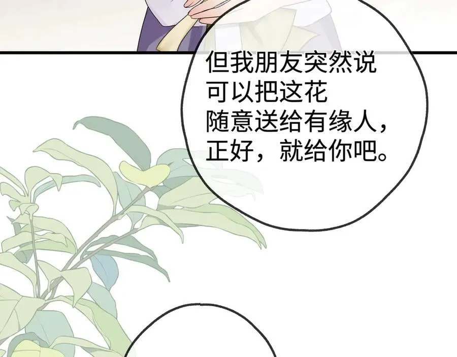 第145话 我回来了 第8页