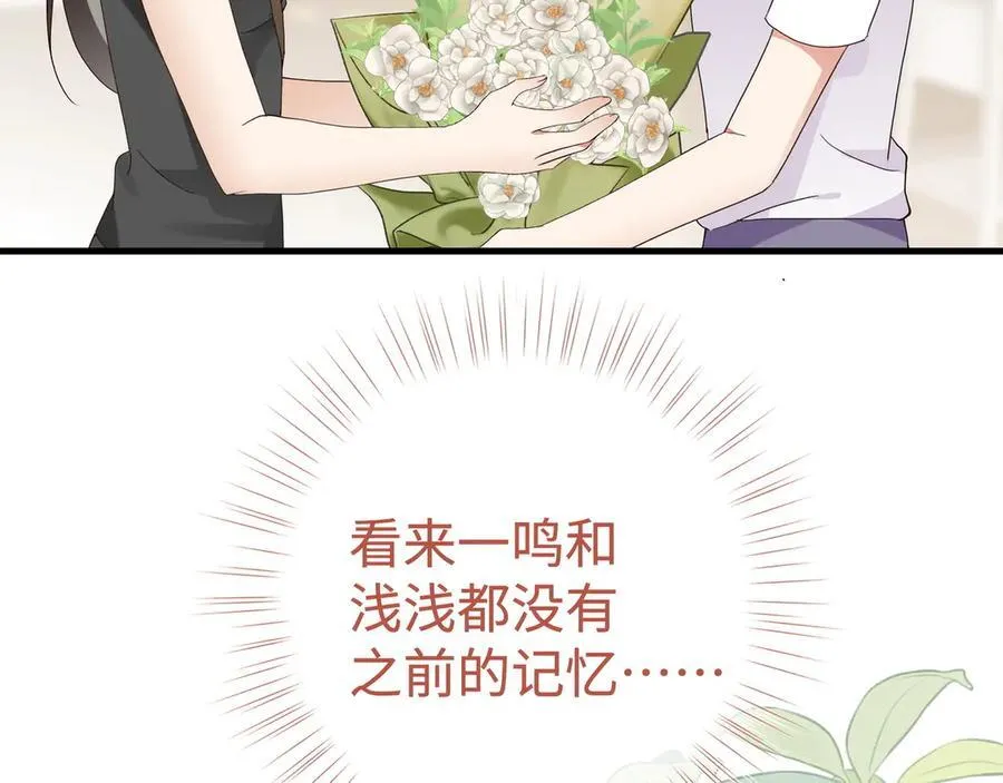 第145话 我回来了 第10页