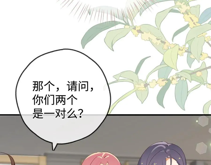 第145话 我回来了 第11页