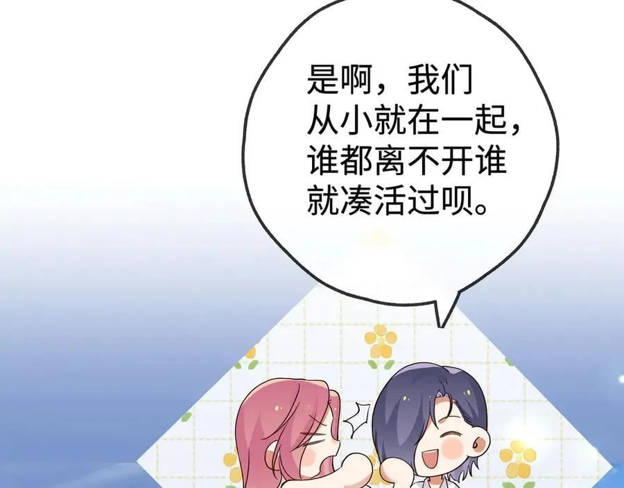 第145话 我回来了 第14页